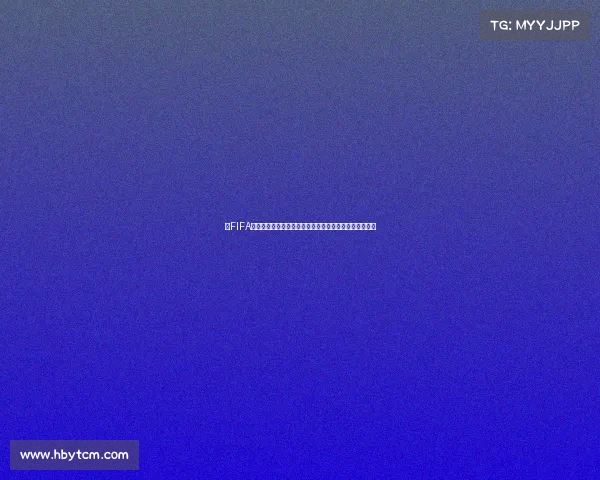 以FIFA世界杯欧洲盘为中心的赔率解析与赛事前瞻全景解读报告 以FIFA世界杯欧洲盘为中心的赔率解析与赛事前瞻全景解读报告